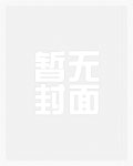惑乱沉迷(1V1 穿书)